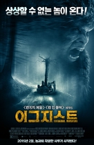 Exists - South Korean Movie Poster (xs thumbnail)