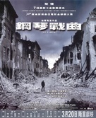 The Pianist - Hong Kong Movie Poster (xs thumbnail)