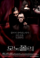 Monopoly - South Korean poster (xs thumbnail)