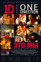 This Is Us - Russian Movie Poster (xs thumbnail)