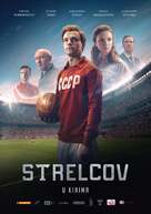 Streltsov - Croatian Movie Poster (xs thumbnail)