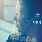 Mommy - South Korean Movie Poster (xs thumbnail)
