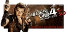 Resident Evil: Afterlife - South Korean Movie Poster (xs thumbnail)