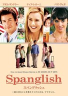 Spanglish - Japanese DVD movie cover (xs thumbnail)
