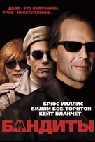Bandits - Russian DVD movie cover (xs thumbnail)