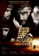 Black Gold - Chinese Movie Poster (xs thumbnail)