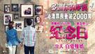 Fen shou zai shuo wo ai ni - Hong Kong Movie Poster (xs thumbnail)