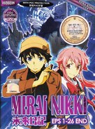 &quot;Mirai nikki&quot; - Malaysian DVD movie cover (xs thumbnail)
