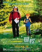 Papillon, Le - Taiwanese Movie Poster (xs thumbnail)