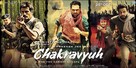 Chakravyuh - Indian Movie Poster (xs thumbnail)