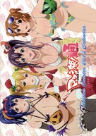 &quot;Maken-Ki! Battling Venus&quot; - Japanese Movie Poster (xs thumbnail)