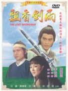 Piao xiang jian yu - Taiwanese DVD movie cover (xs thumbnail)
