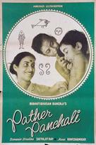 Pather Panchali - Indian Movie Poster (xs thumbnail)