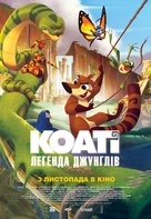Koati - Ukrainian Movie Poster (xs thumbnail)