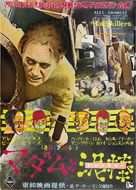 The Ladykillers - Japanese Theatrical movie poster (xs thumbnail)