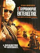 Missionary Man - Greek DVD movie cover (xs thumbnail)