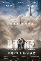 Dans la brume - Chinese Movie Poster (xs thumbnail)