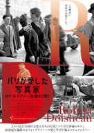 Robert Doisneau, le r&eacute;volt&eacute; du merveilleux - Japanese Movie Poster (xs thumbnail)