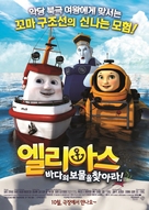 Elias en de schat van de zee - South Korean Movie Poster (xs thumbnail)