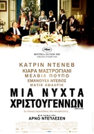 Un conte de No&euml;l - Greek Movie Poster (xs thumbnail)