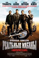 Wild Hogs - Russian Movie Poster (xs thumbnail)