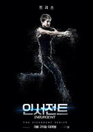 Insurgent - South Korean Movie Poster (xs thumbnail)