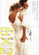 5x2 - Japanese Movie Poster (xs thumbnail)