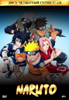 &quot;Naruto&quot; - Russian Movie Cover (xs thumbnail)