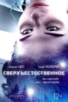 First Light - Russian Movie Poster (xs thumbnail)