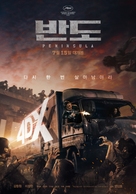 Train to Busan 2 - South Korean Movie Poster (xs thumbnail)