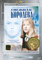 Snezhnaya koroleva - Russian Movie Cover (xs thumbnail)