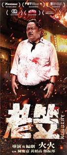 Robbery - Hong Kong Character movie poster (xs thumbnail)