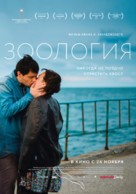 Zoologiya - Russian Movie Poster (xs thumbnail)