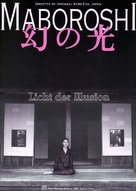 Maboroshi no hikari - German DVD movie cover (xs thumbnail)