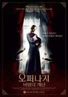 El orfanato - South Korean Movie Poster (xs thumbnail)
