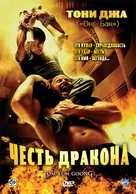 Tom Yum Goong - Russian DVD movie cover (xs thumbnail)
