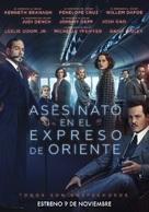 Murder on the Orient Express - Chilean Movie Poster (xs thumbnail)