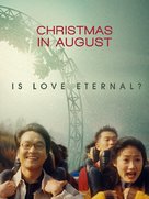 Palwolui Christmas - Movie Poster (xs thumbnail)