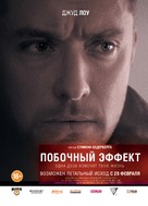 Side Effects - Russian Movie Poster (xs thumbnail)