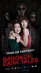 Bangkok Dark Tales - Singaporean Movie Poster (xs thumbnail)