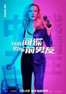 The Spy Who Dumped Me - Chinese Movie Poster (xs thumbnail)