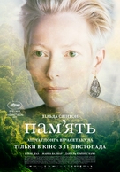 Memoria - Ukrainian Movie Poster (xs thumbnail)