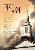 War Room - South Korean Movie Poster (xs thumbnail)