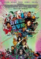 Suicide Squad - Taiwanese Movie Poster (xs thumbnail)