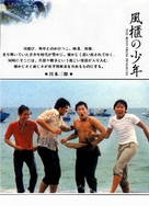 Feng gui lai de ren - Japanese Movie Poster (xs thumbnail)
