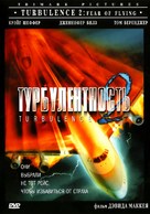 Turbulence 2: Fear of Flying - Russian DVD movie cover (xs thumbnail)