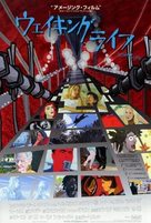 Waking Life - Japanese Movie Poster (xs thumbnail)