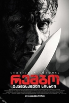 Rambo: Last Blood - Georgian Movie Poster (xs thumbnail)