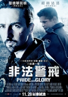 Pride and Glory - Taiwanese Movie Poster (xs thumbnail)