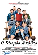 Le petit Nicolas - Greek Movie Poster (xs thumbnail)
